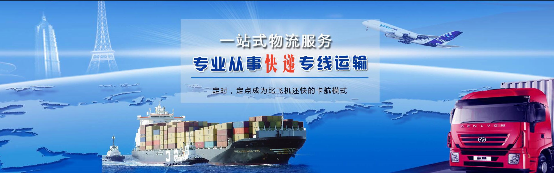 阿坝州到北京物流公司-阿坝州至北京物流专线-阿坝州空运到北京-优时通物流有限公司